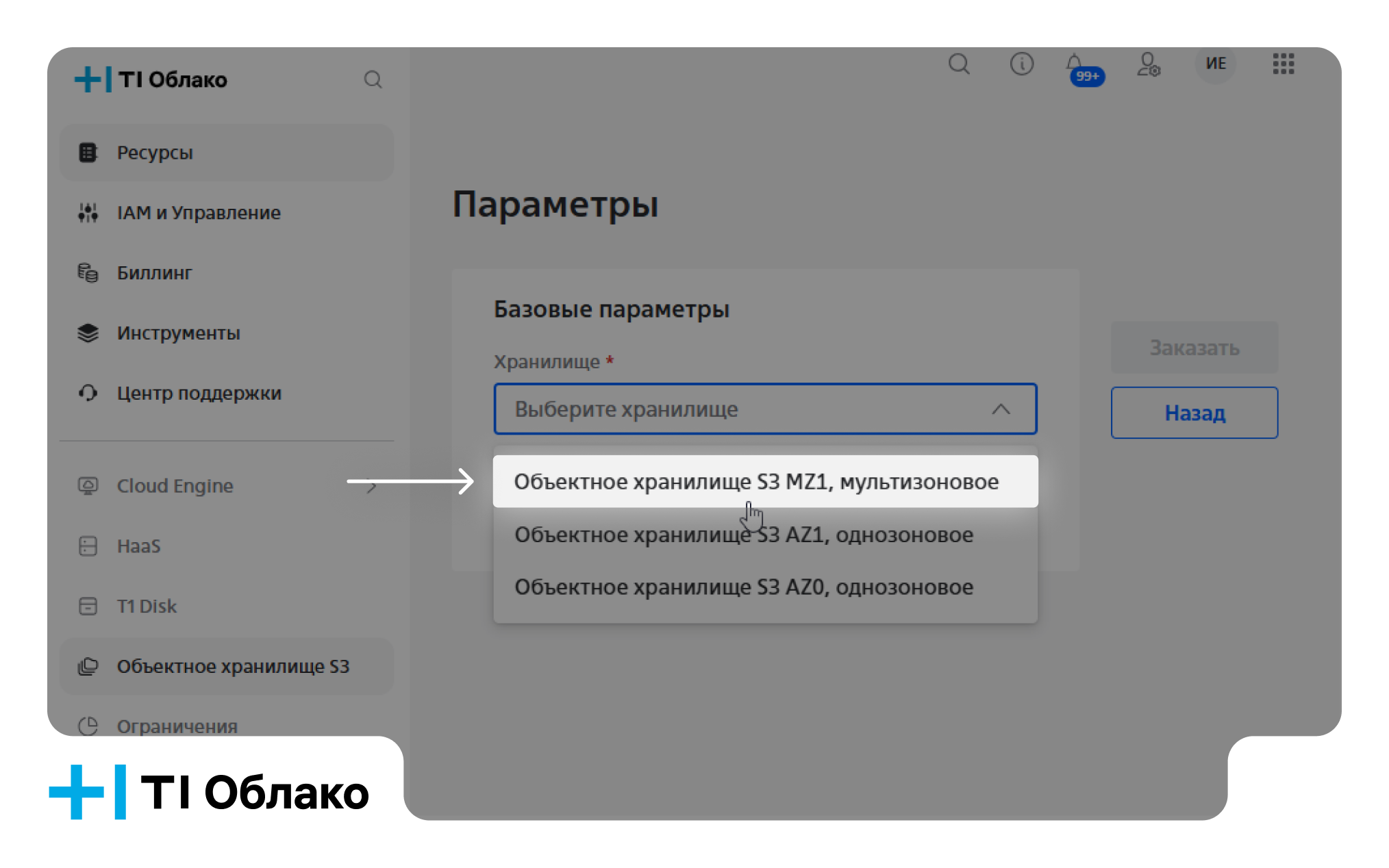 новый релиз