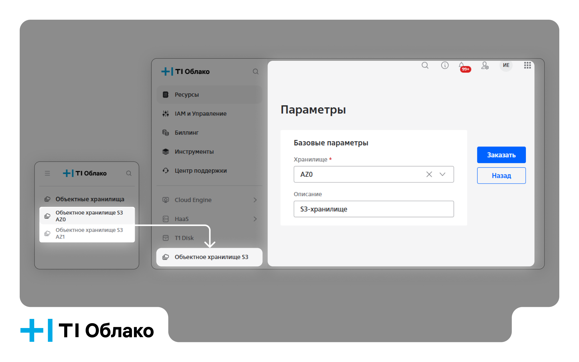 новый релиз
