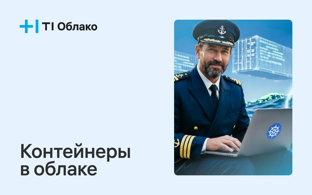 Зачем нужна контейнеризация приложений: полное руководство