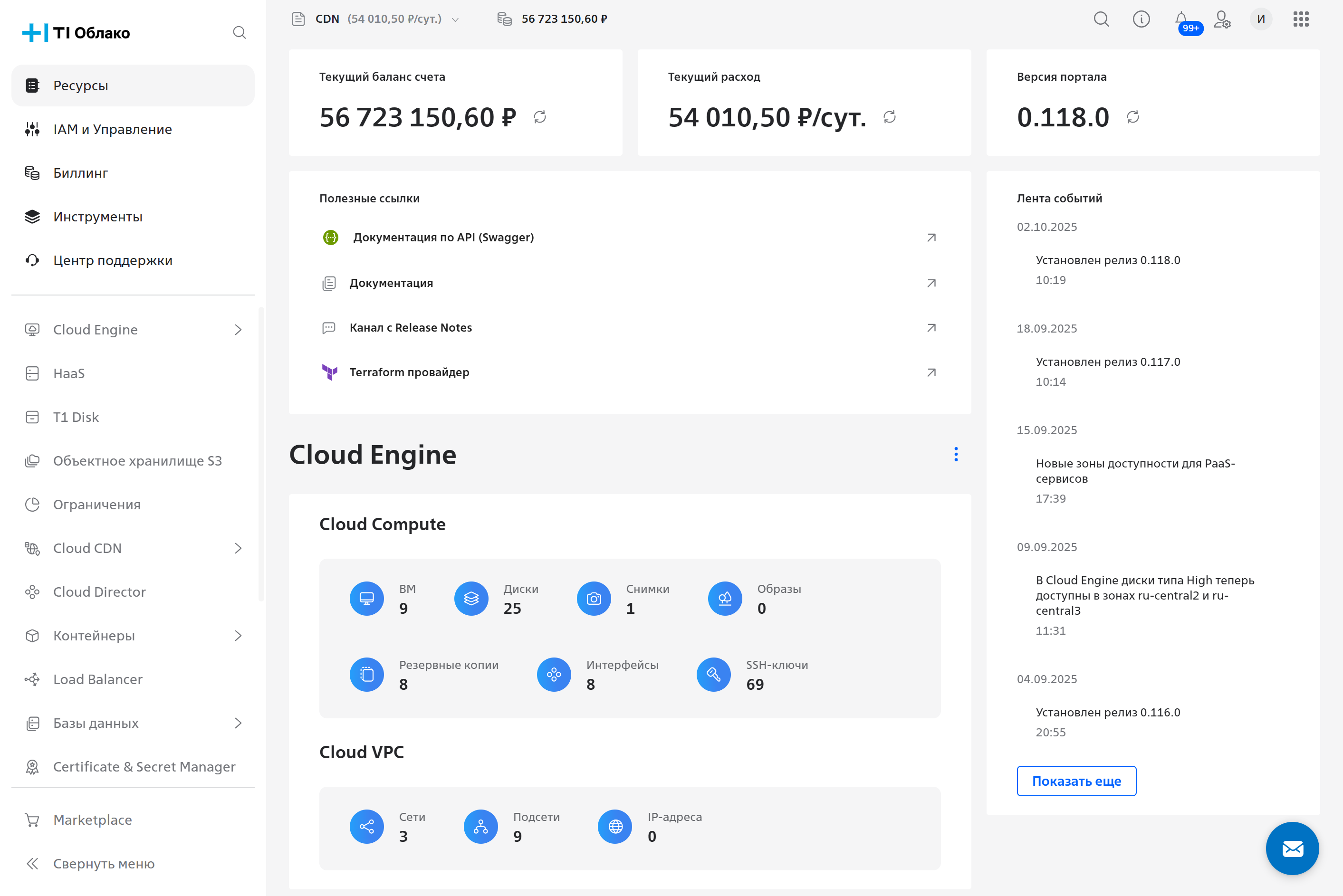 новый релиз