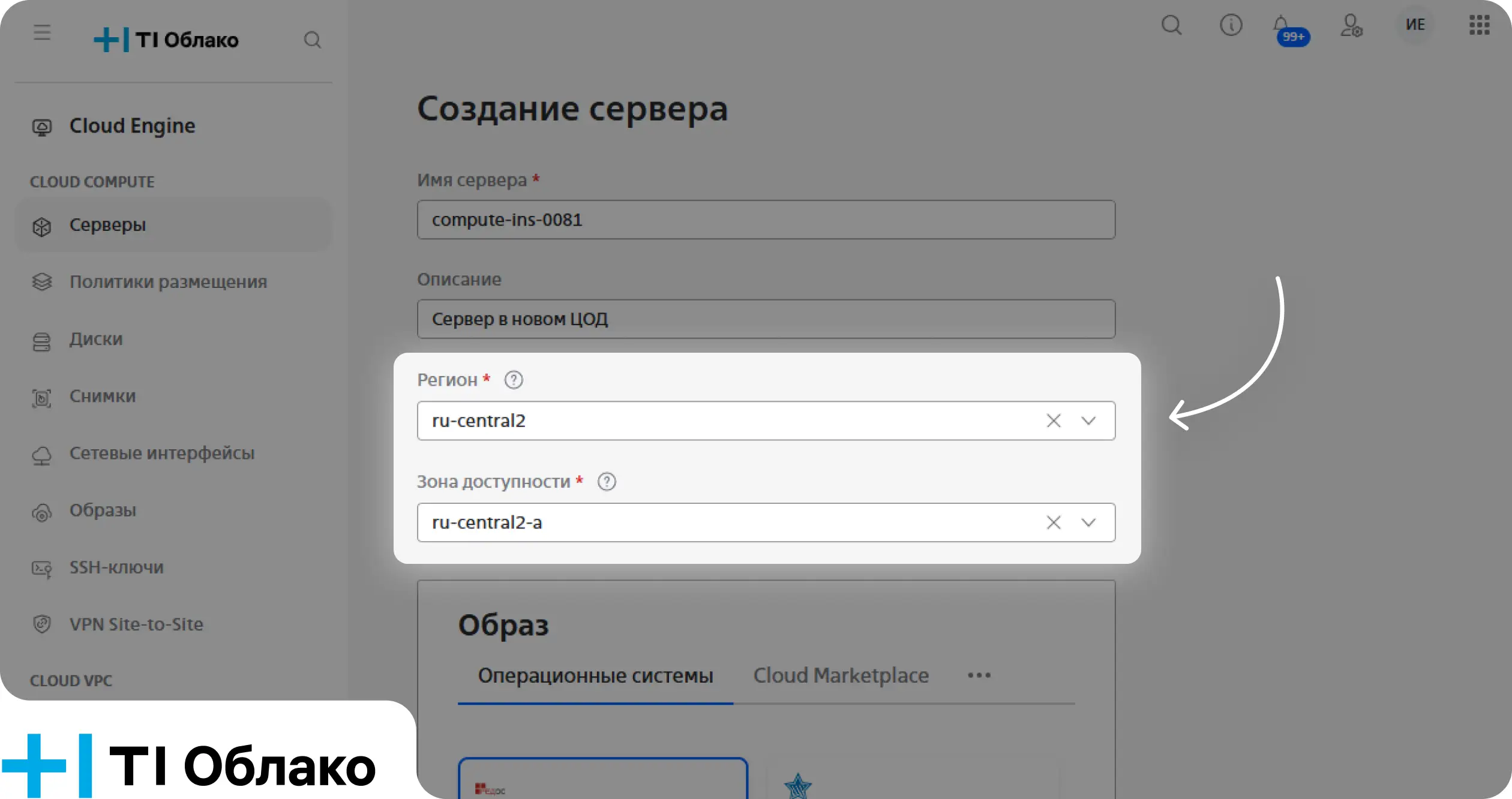 Новая зона доступности