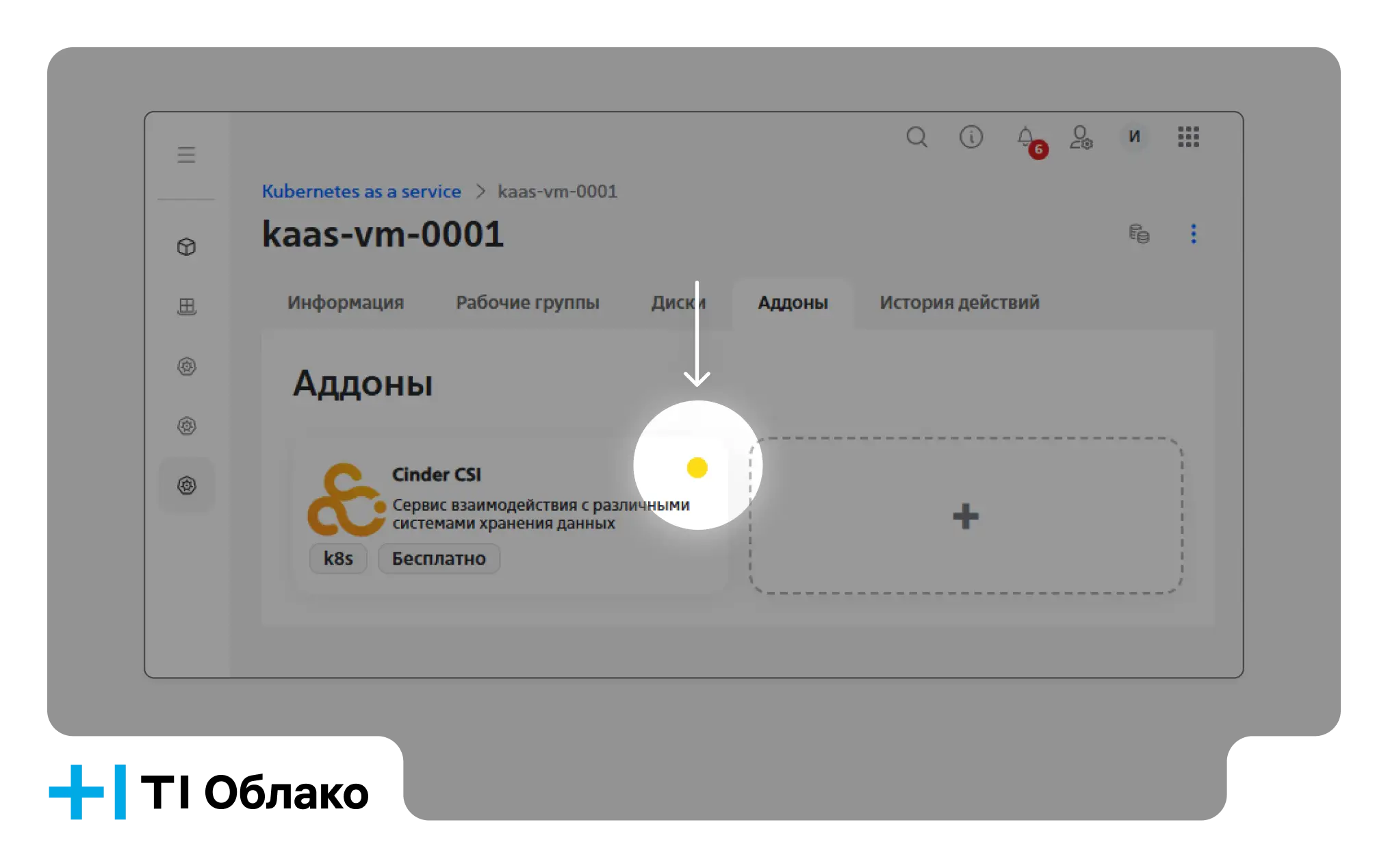 Аддоны