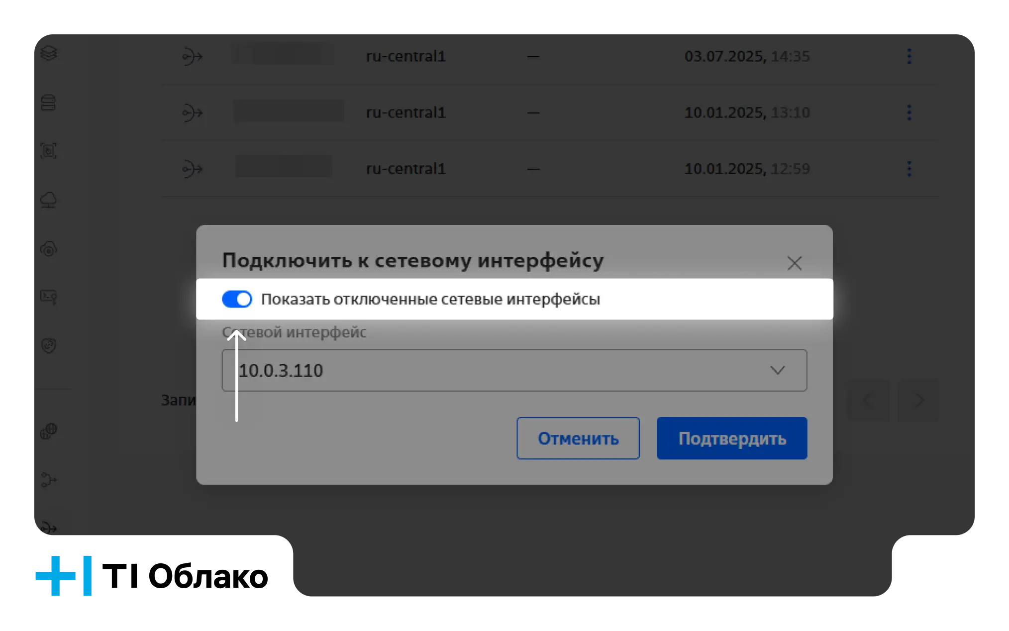 сетевые интерфейсы