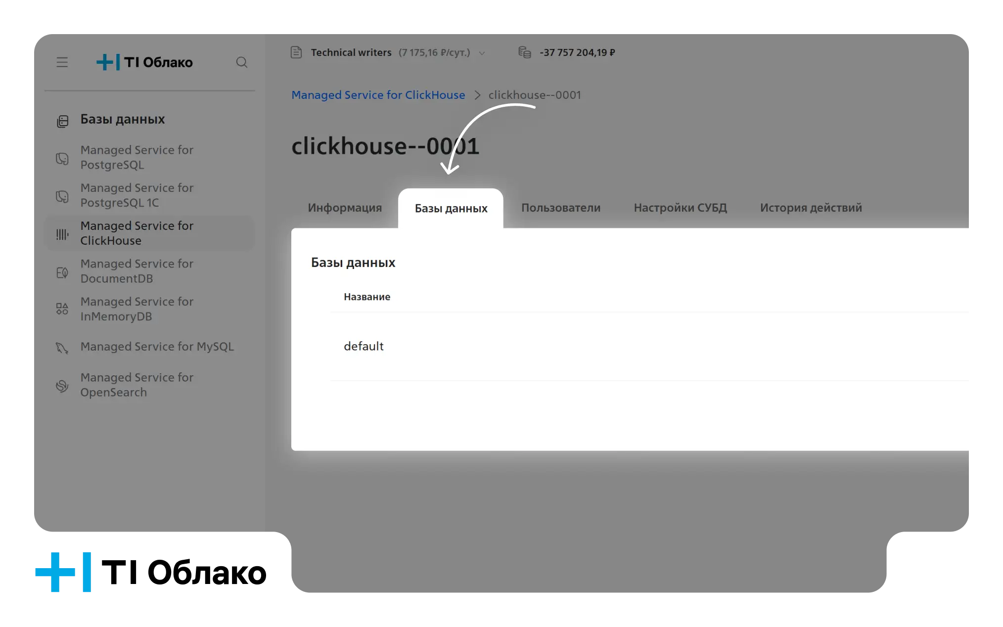 ClickHouse
