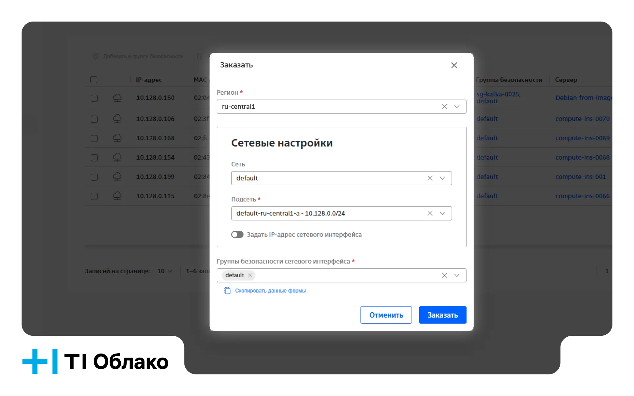 UserGate
