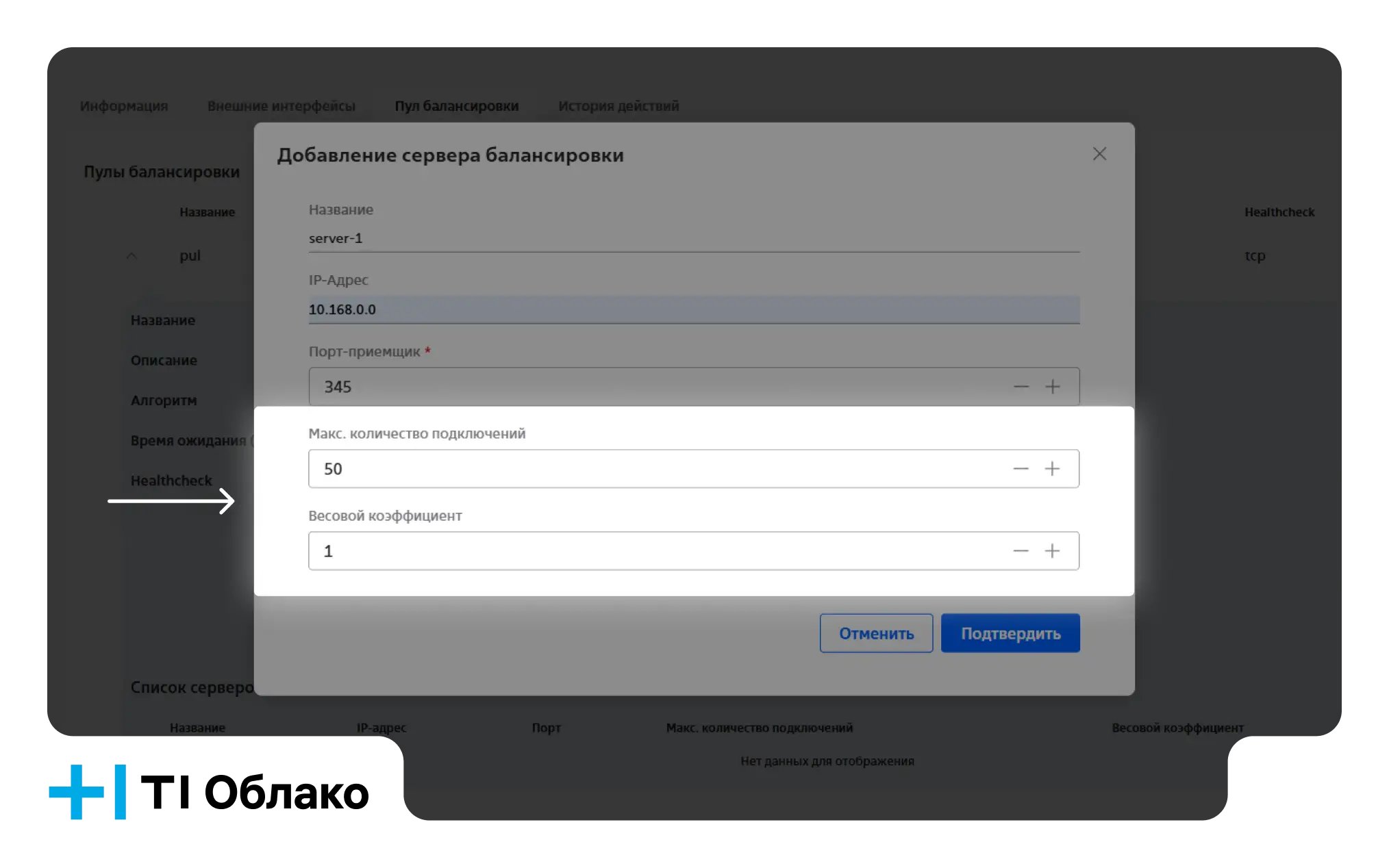 Network Load Balancer