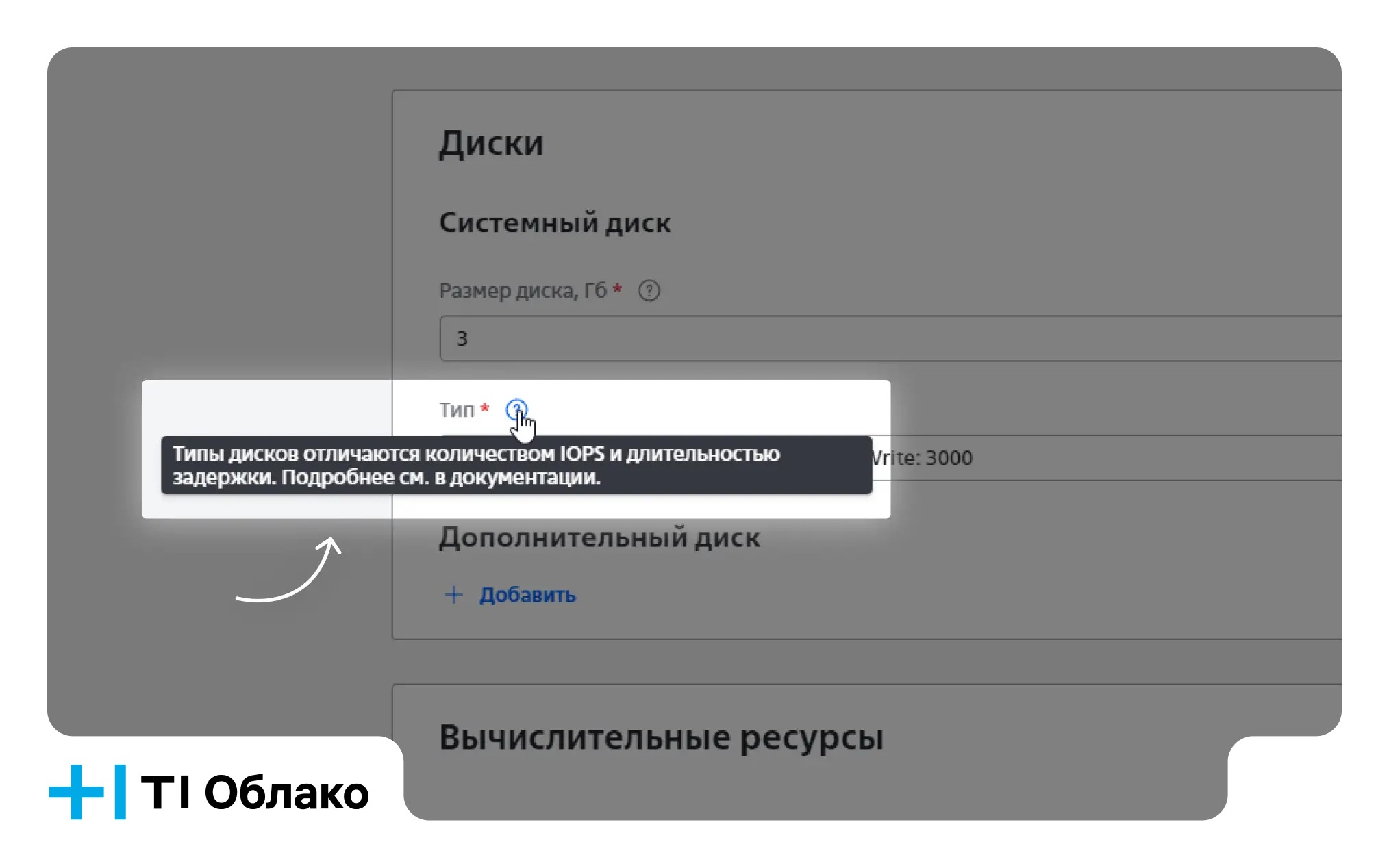 Новая форма заказа сервера