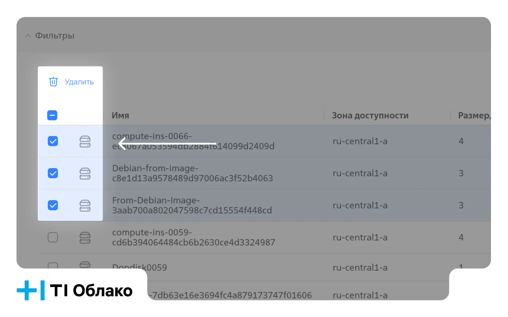 Массовое удаление дисков