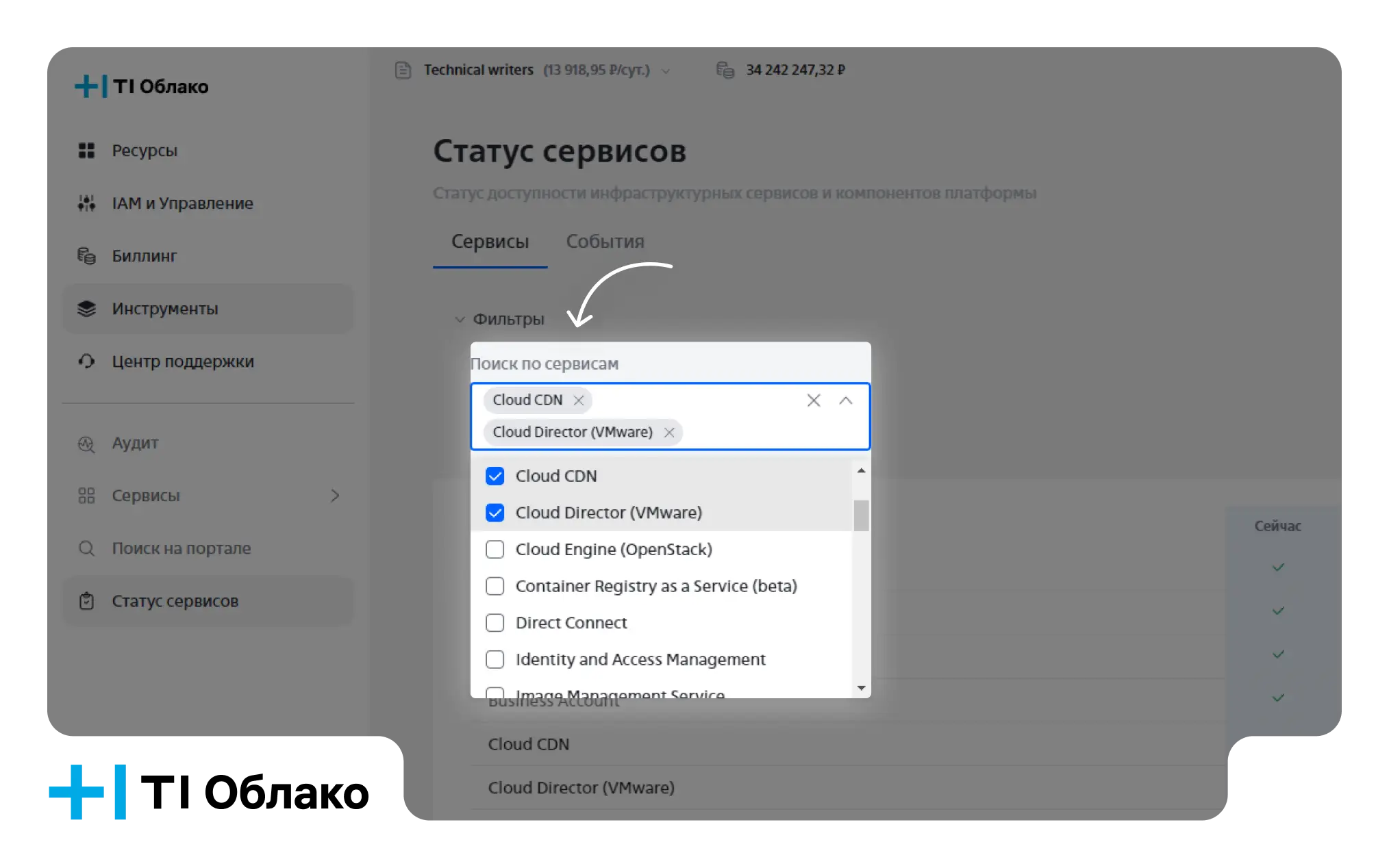 Сервисы