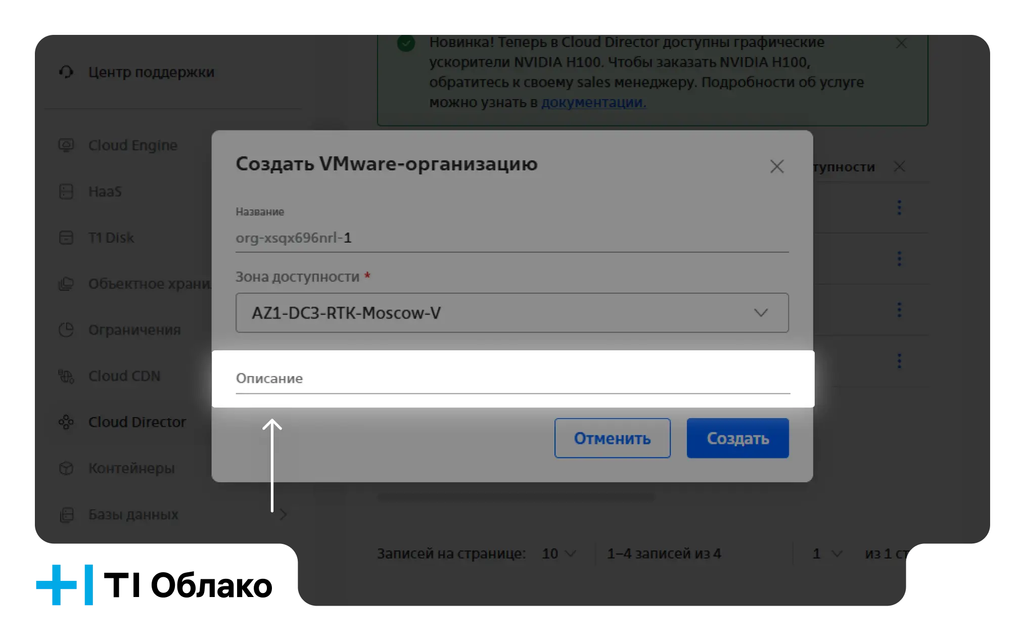 Описание VMware