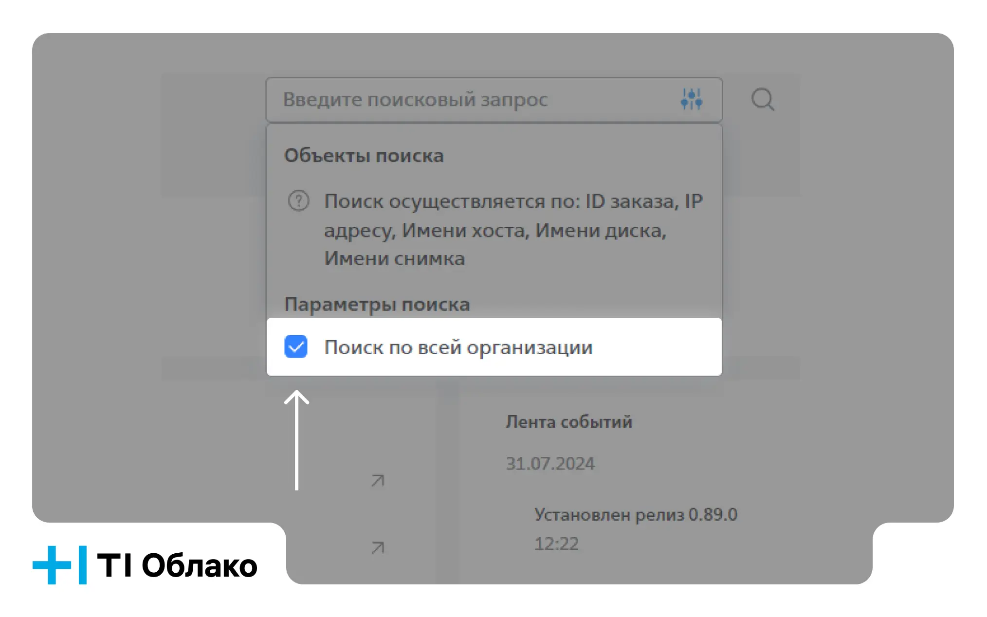 Поиск 