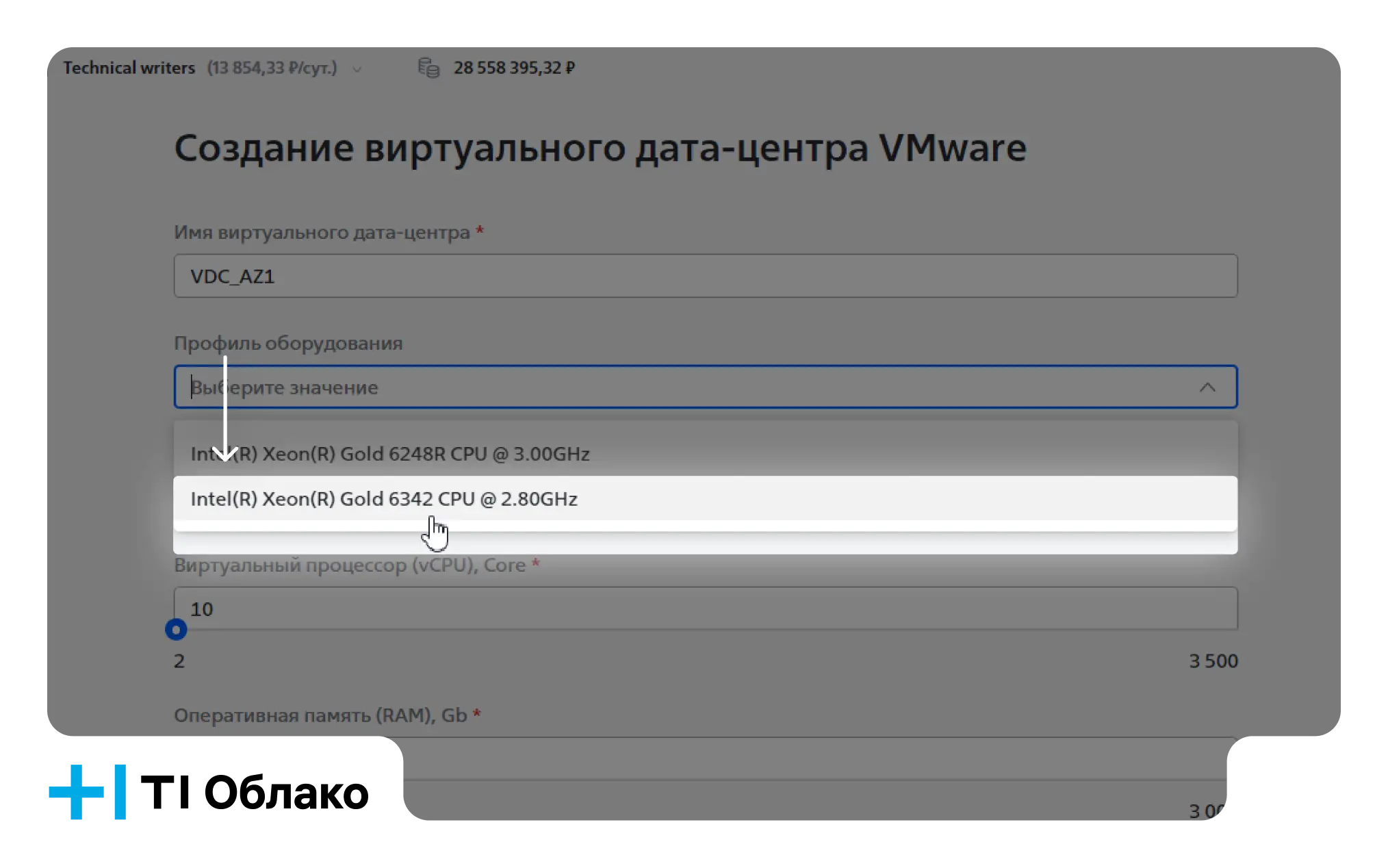 Cloud Director