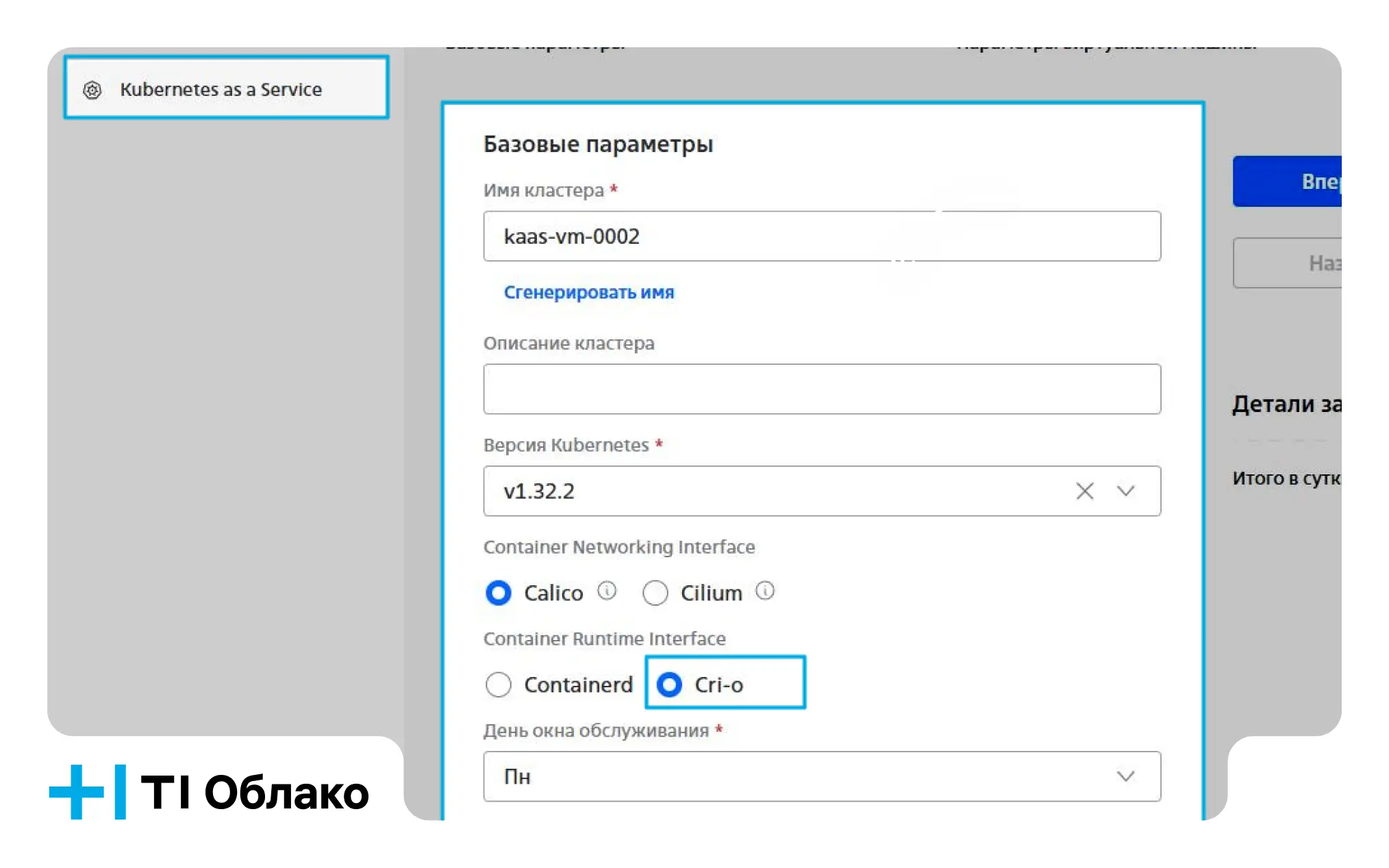 CRI-O в Kubernetes