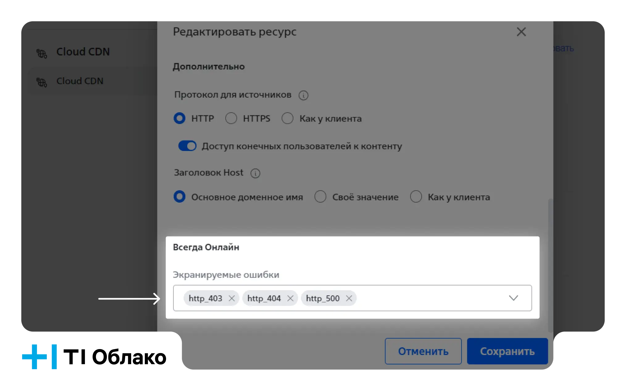 Cloud CDN