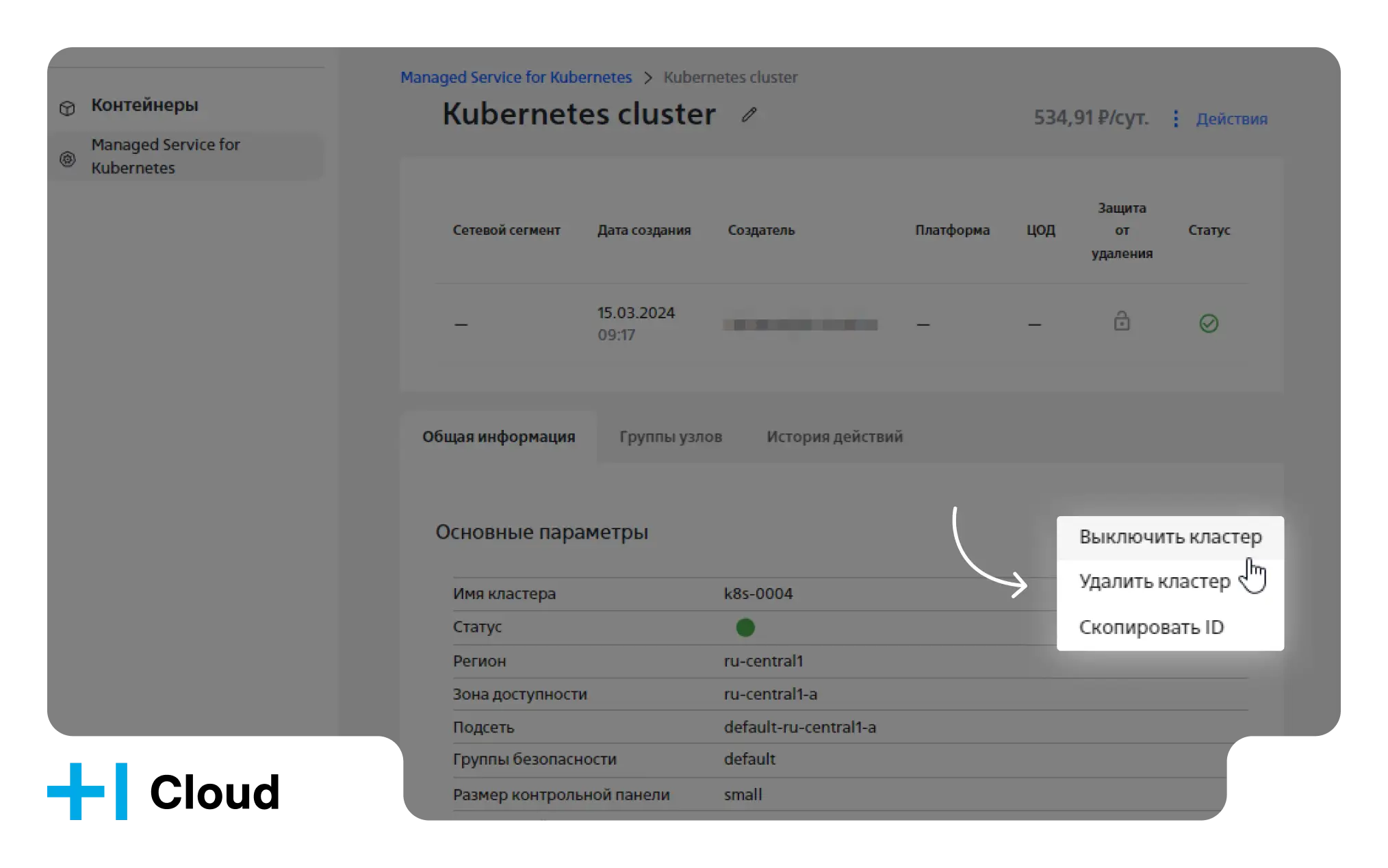 Kubernetes