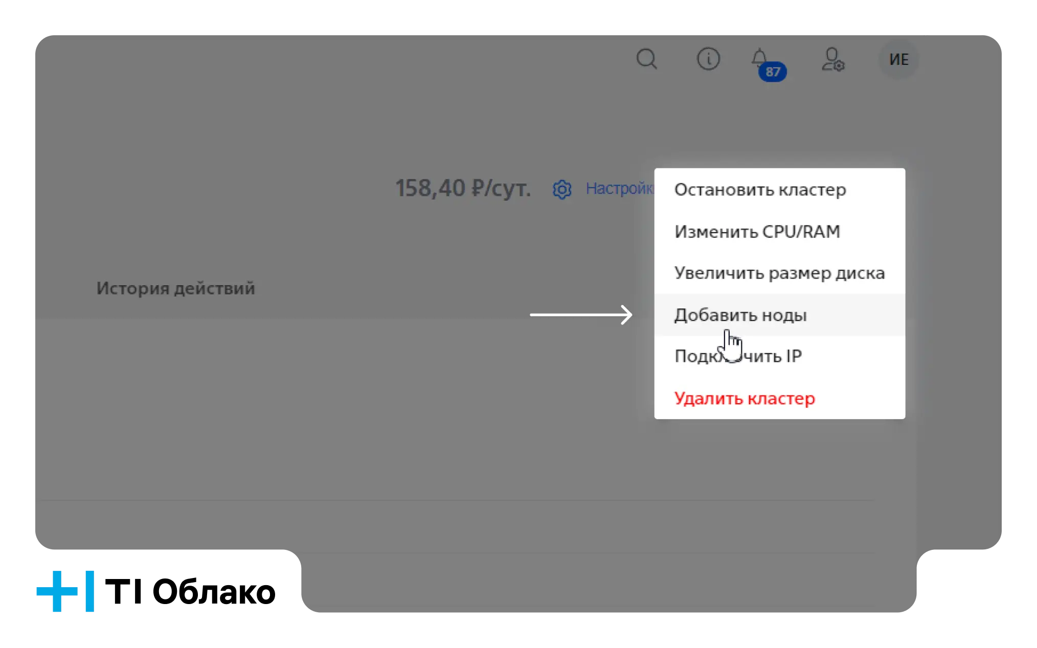 Redis ноды