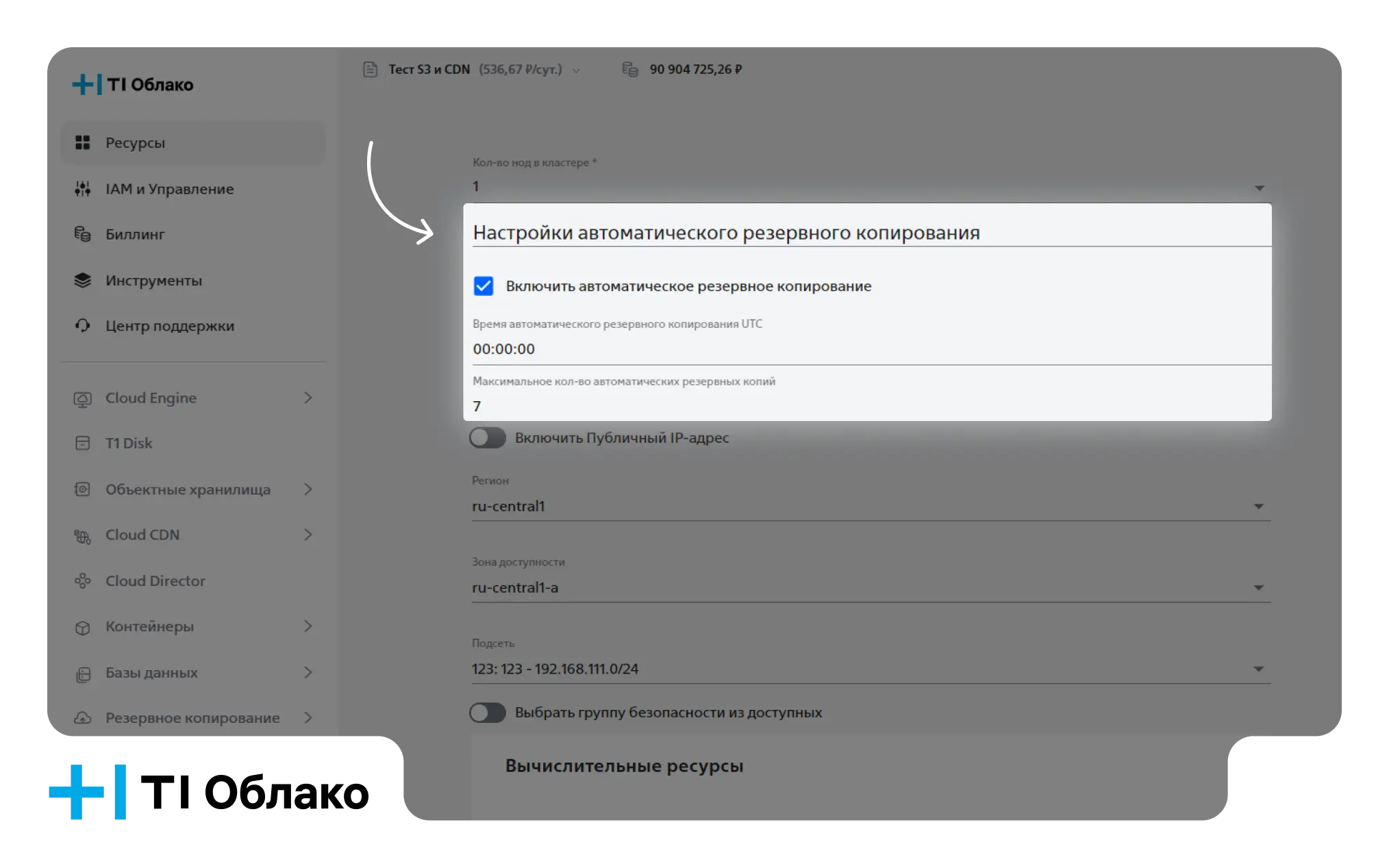 При заказе кластера Redis