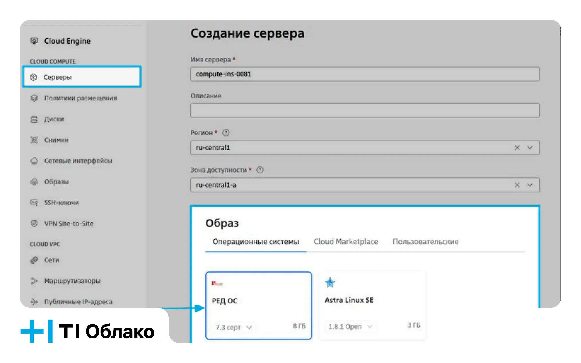 РЕД ОС