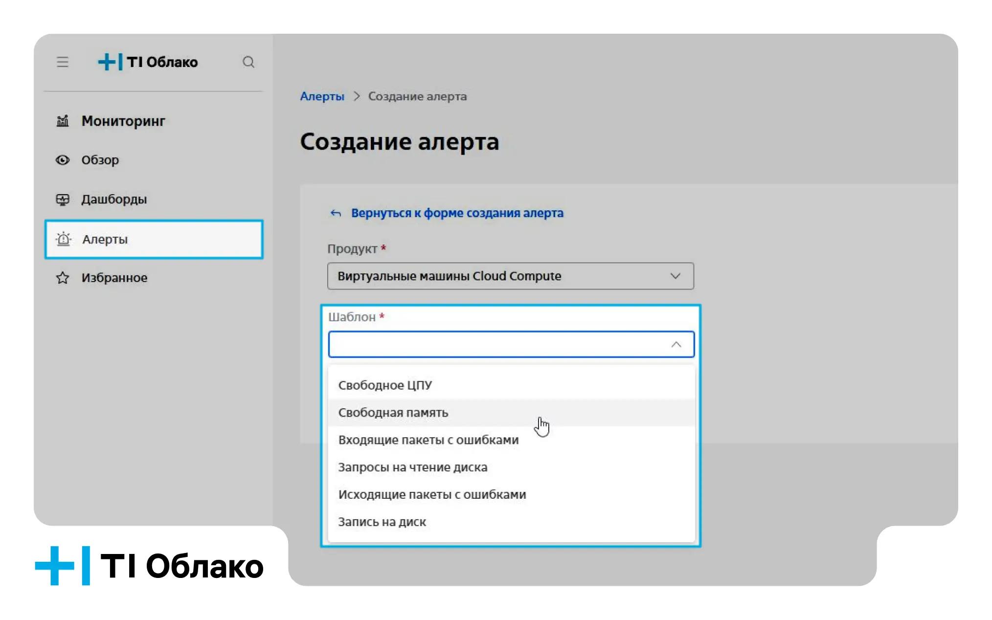 алерт из шаблона