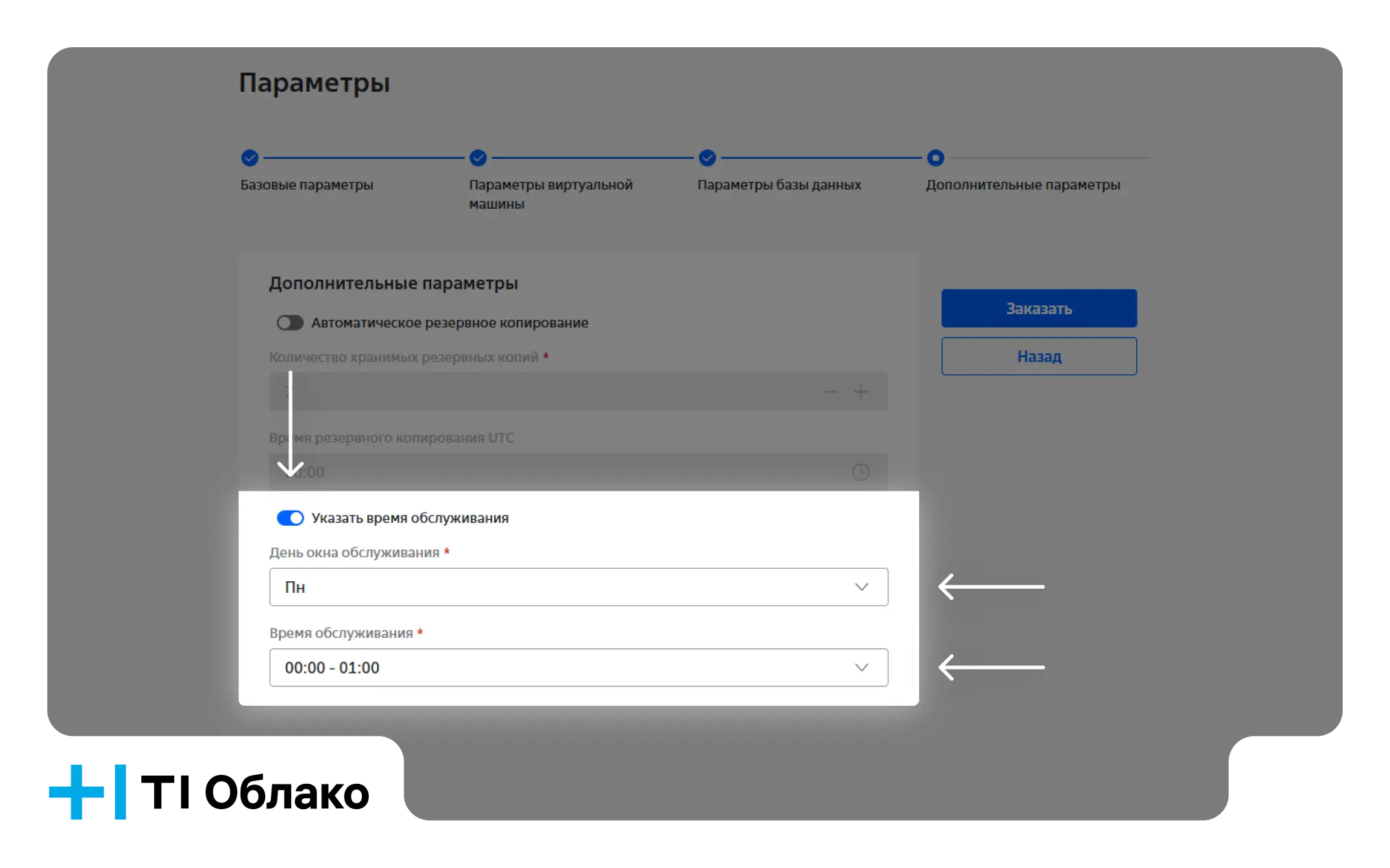 Managed Service for PostgreSQL