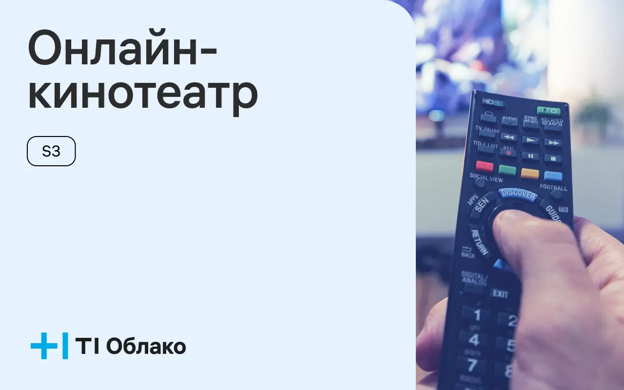 Отказоустойчивое S3-хранилище для сотен терабайт видео