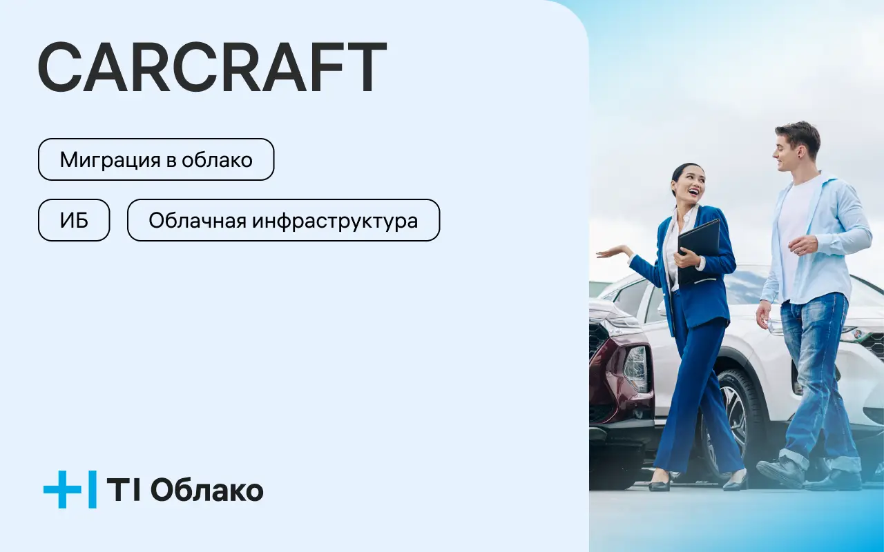 CARCRAFT