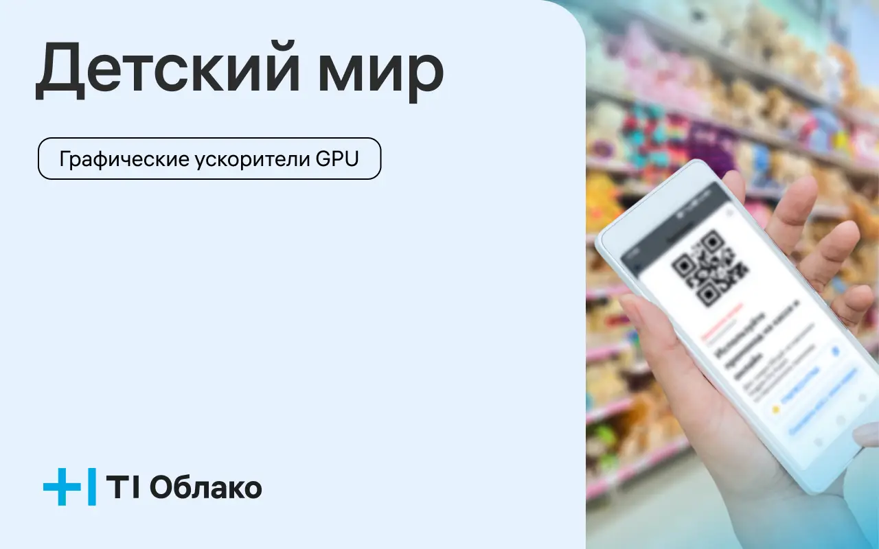 Детский мир