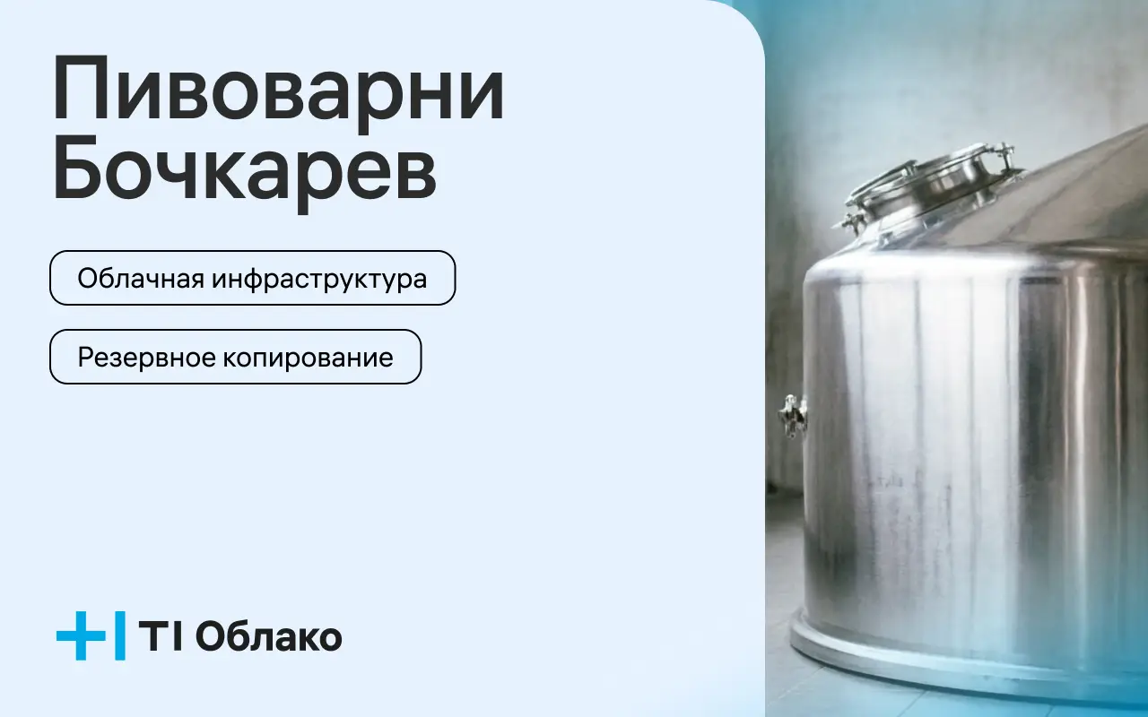 Т1 Облако