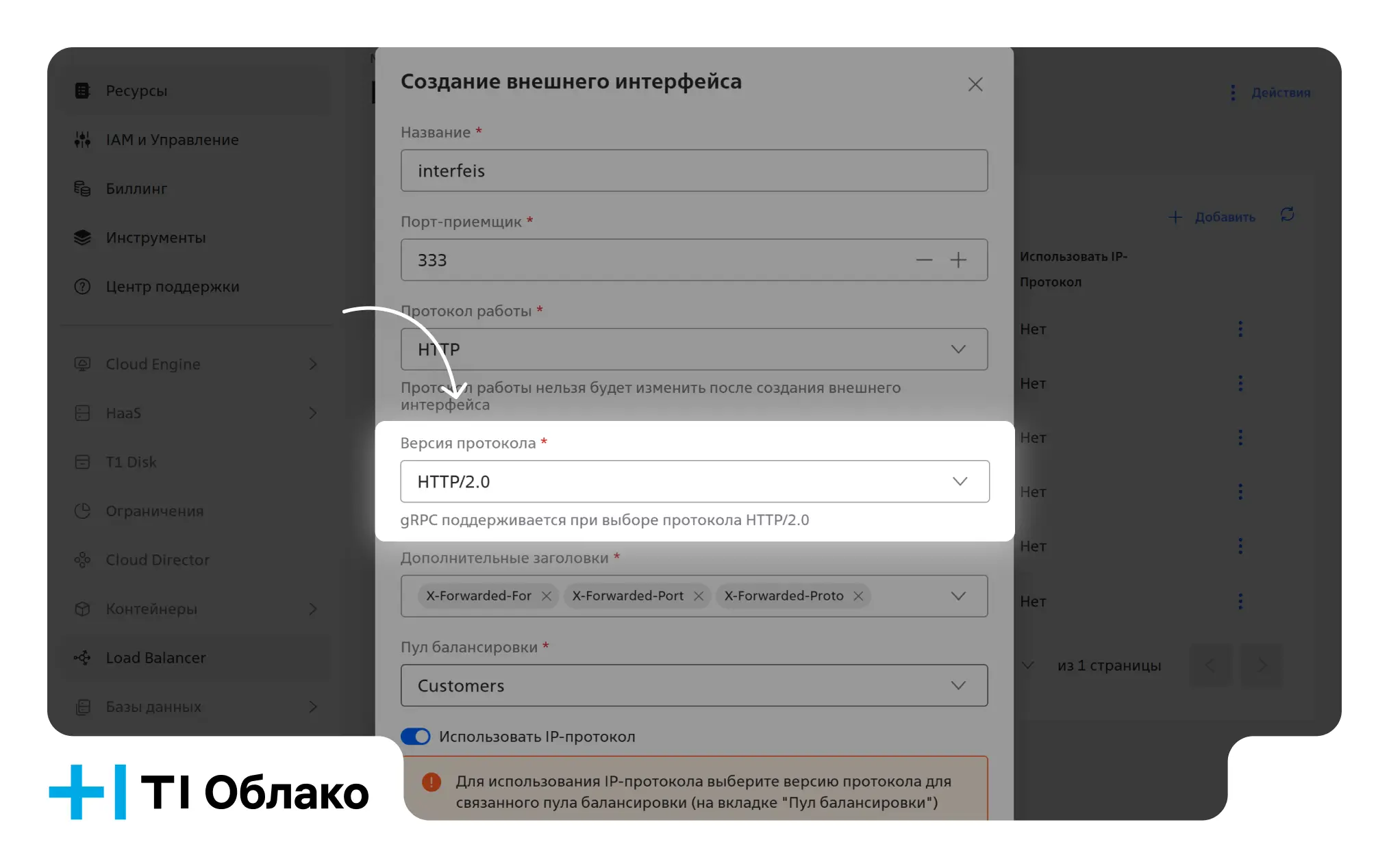Т1 Облако