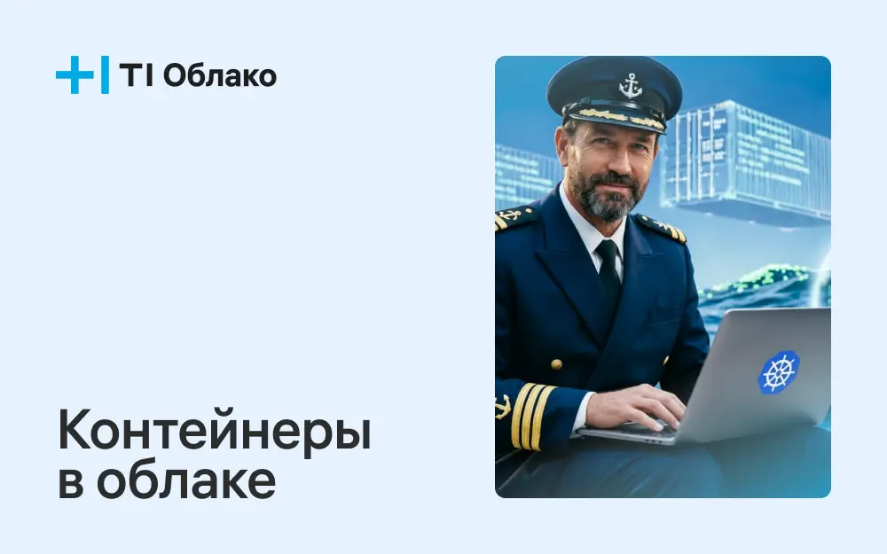 Зачем нужна контейнеризация приложений: полное руководство