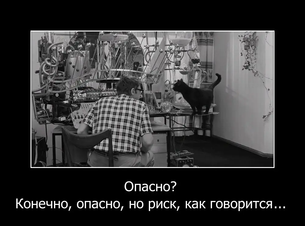 Кадр из фильма «Иван Васильевич меняет профессию»