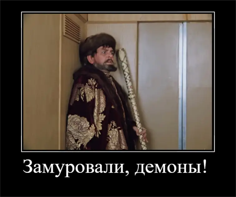 Кадр из фильма «Иван Васильевич меняет профессию»