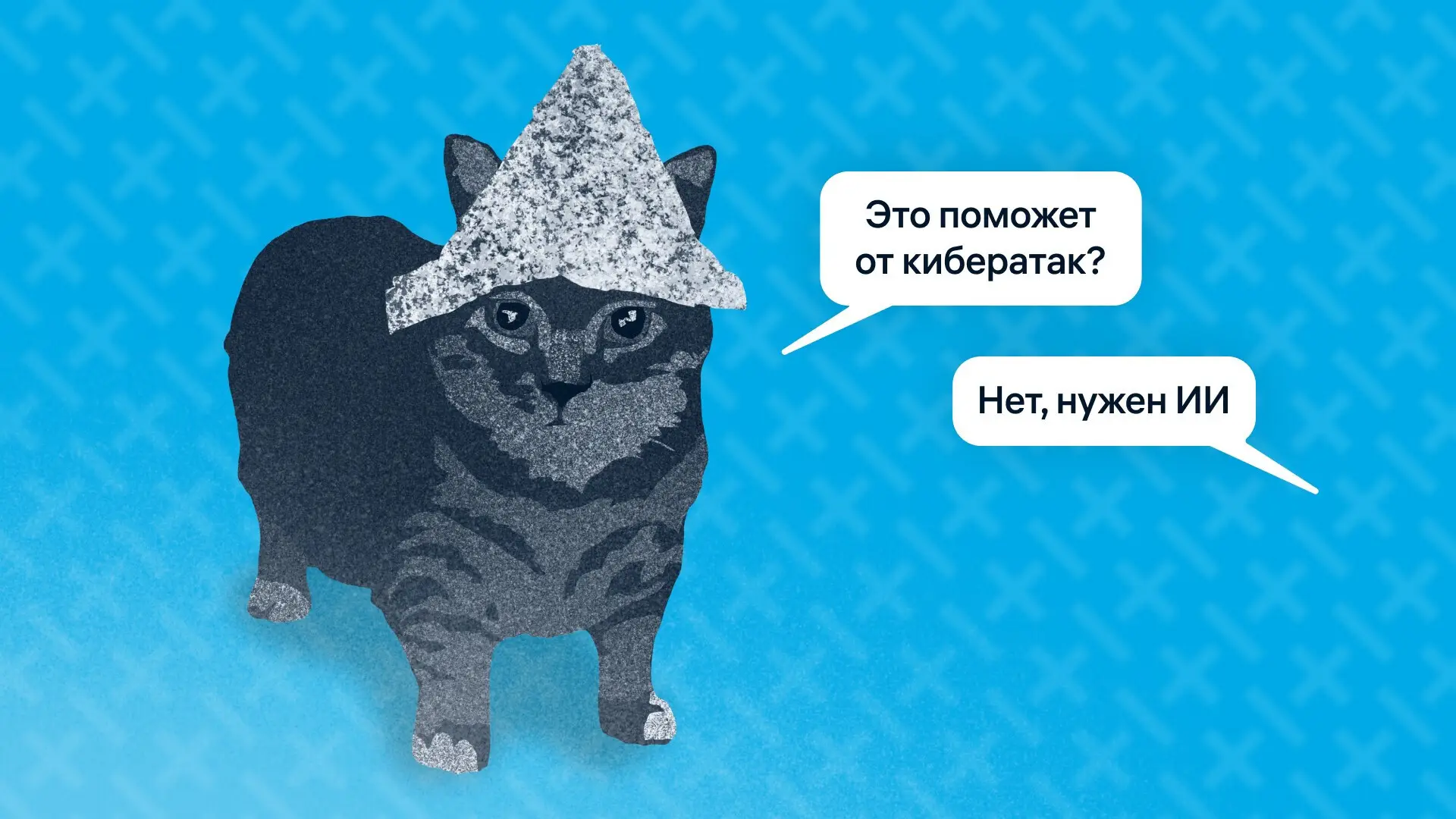 Кот