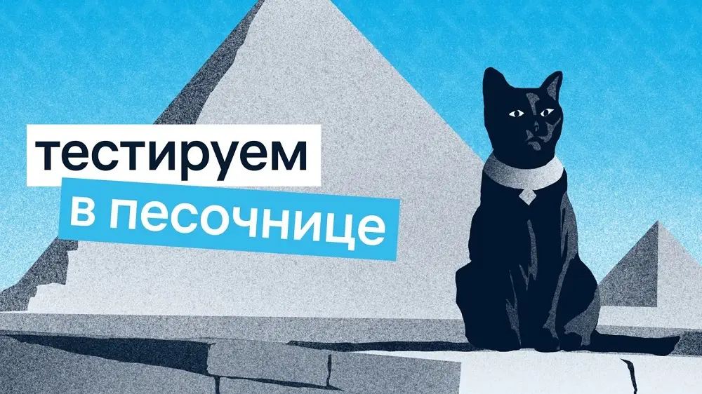 Информационная безопасность