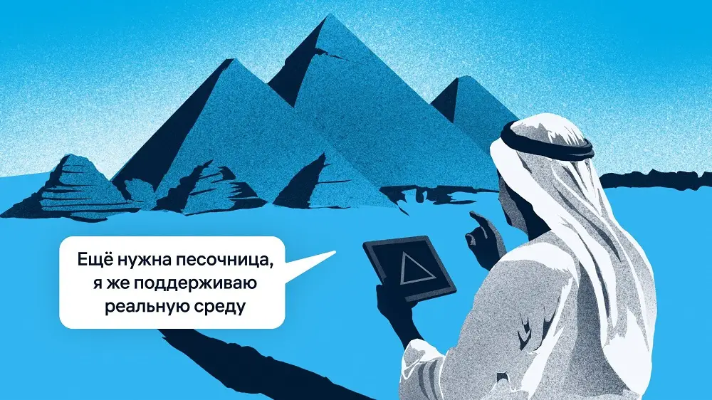 Песочница