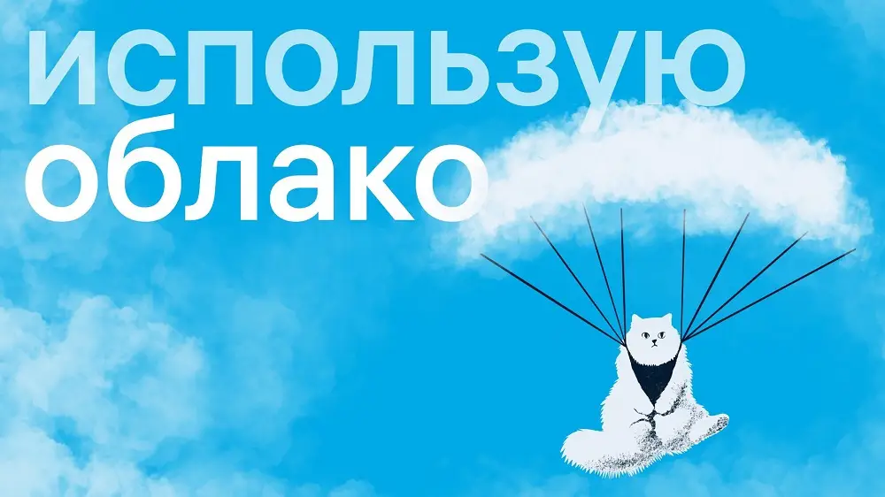 мультиоблако