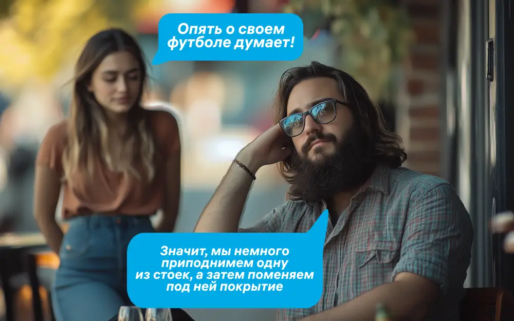 непредвиденные последствия ремонта