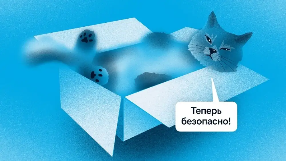 Безопасность и регуляторные риски