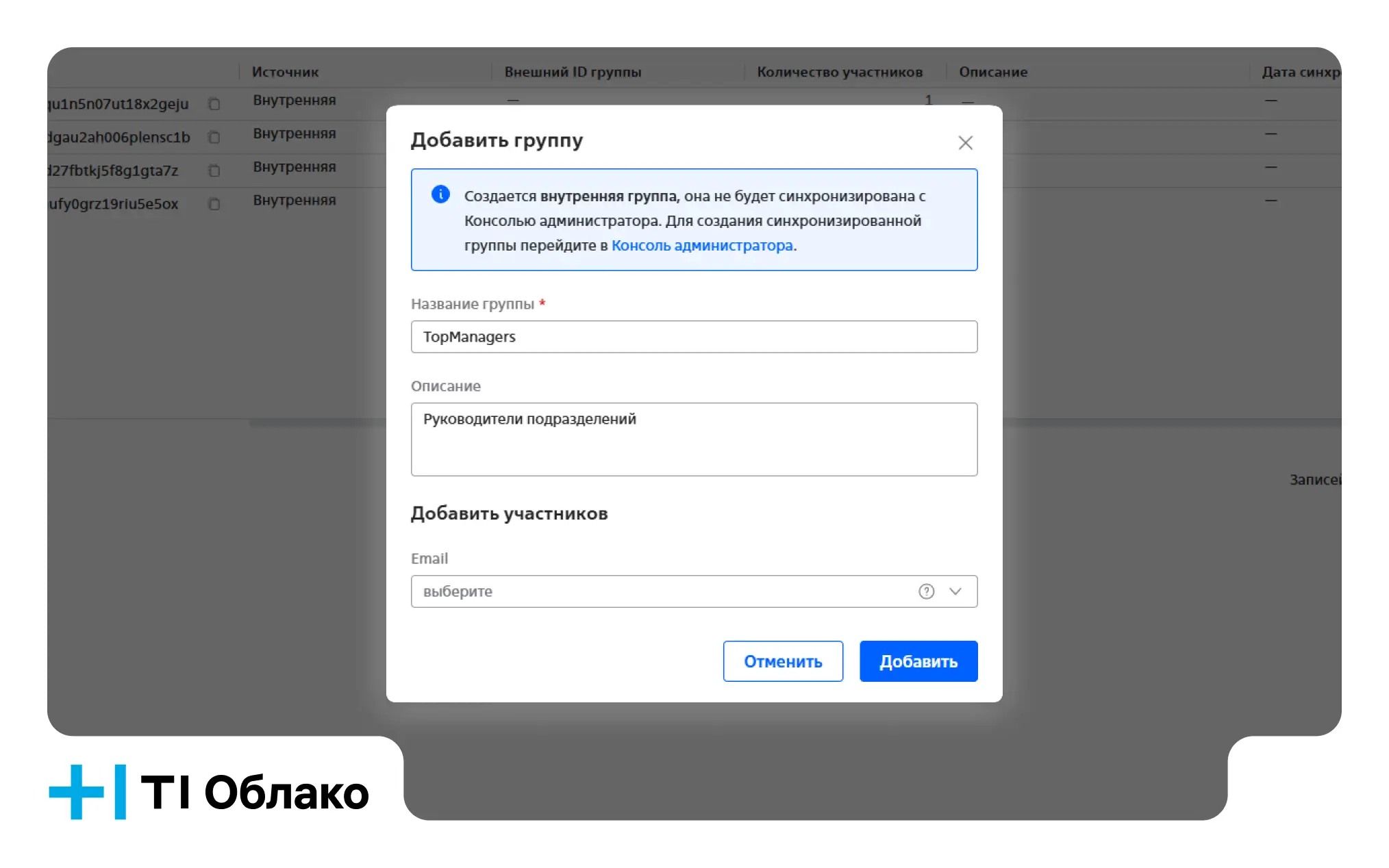 Мониторинг серверов zVirt Max