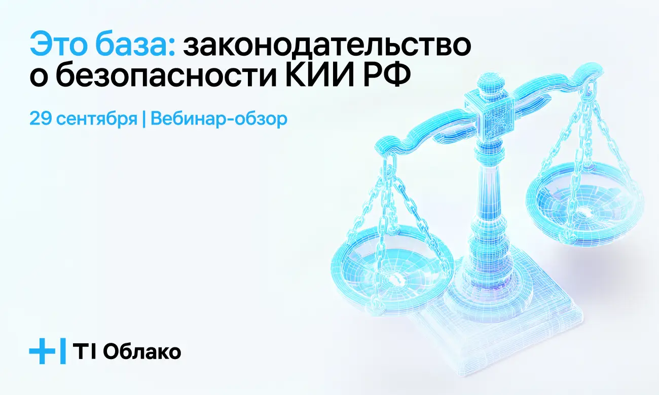 Это база