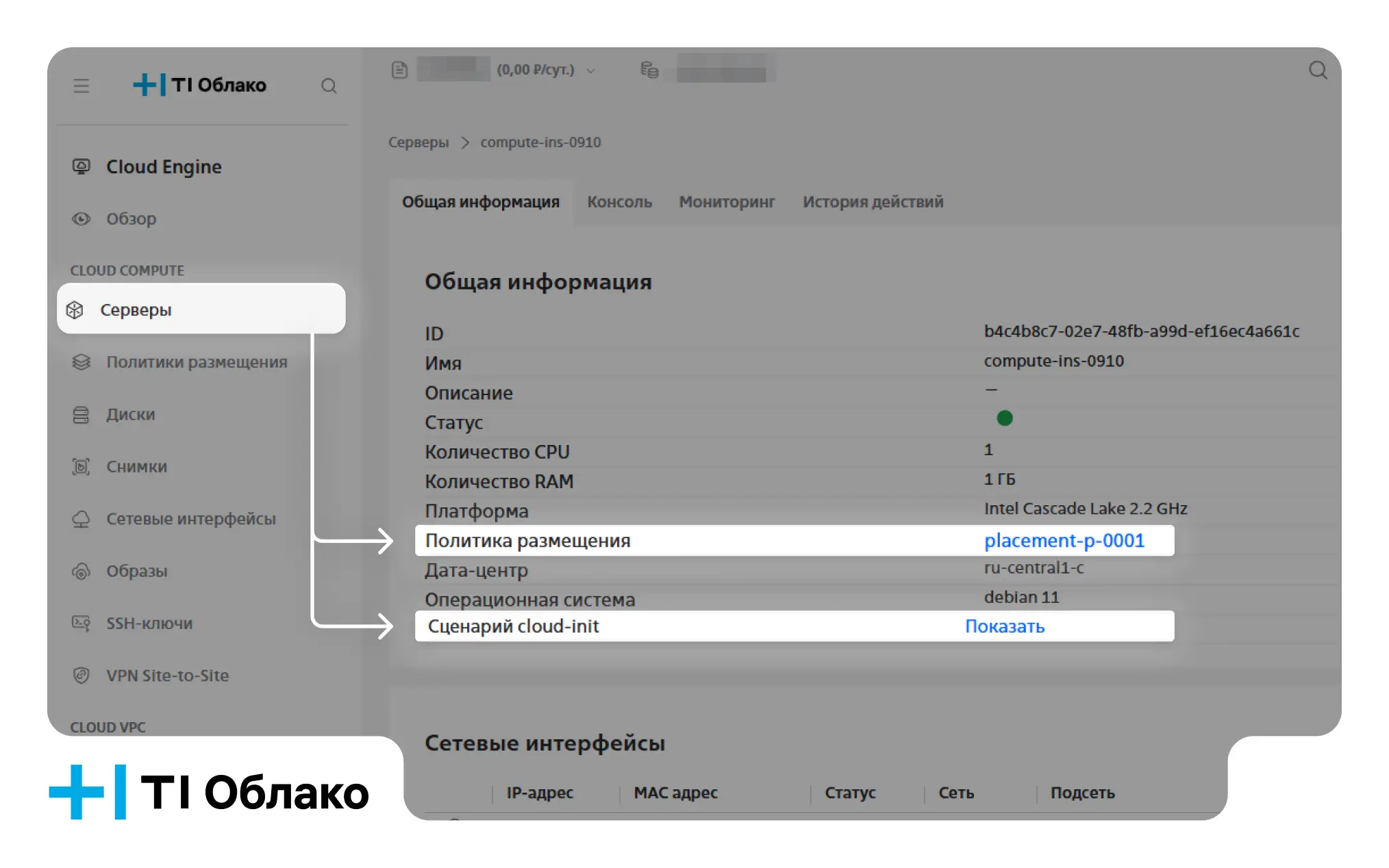 Мониторинг серверов zVirt Max