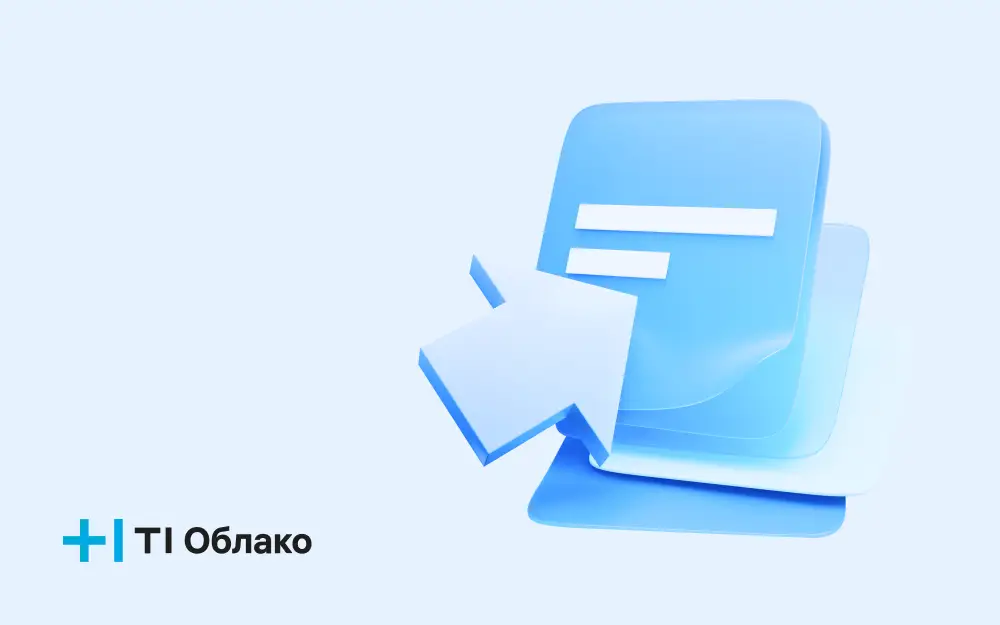Т1 Облако